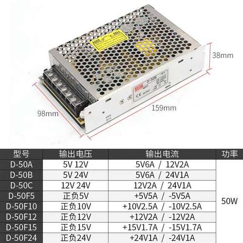 明纬双出开关电源正负5V2VSUV输24V两路D-30/50/6/350W输出12V120