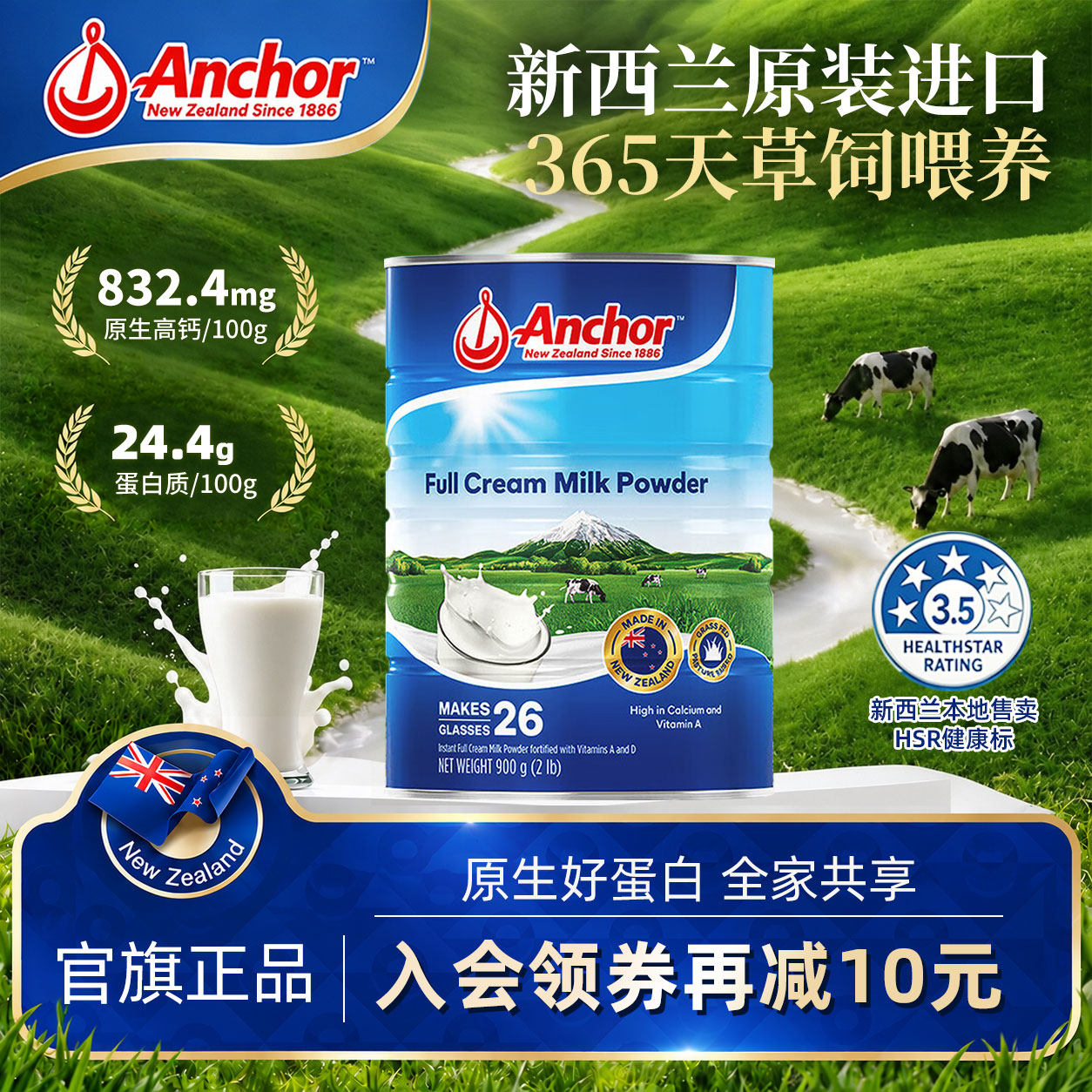 安佳奶粉新西兰进口成人中老年高钙全脂牛奶粉礼盒正品官方旗舰店
