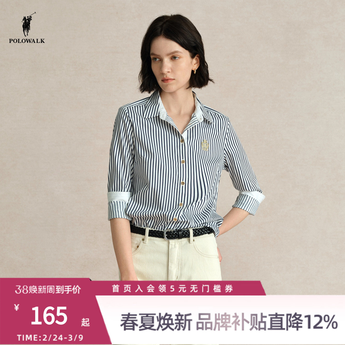 POLOWALK2026春夏新款女装条纹长袖衬衫小众设计开衫商务翻领上衣