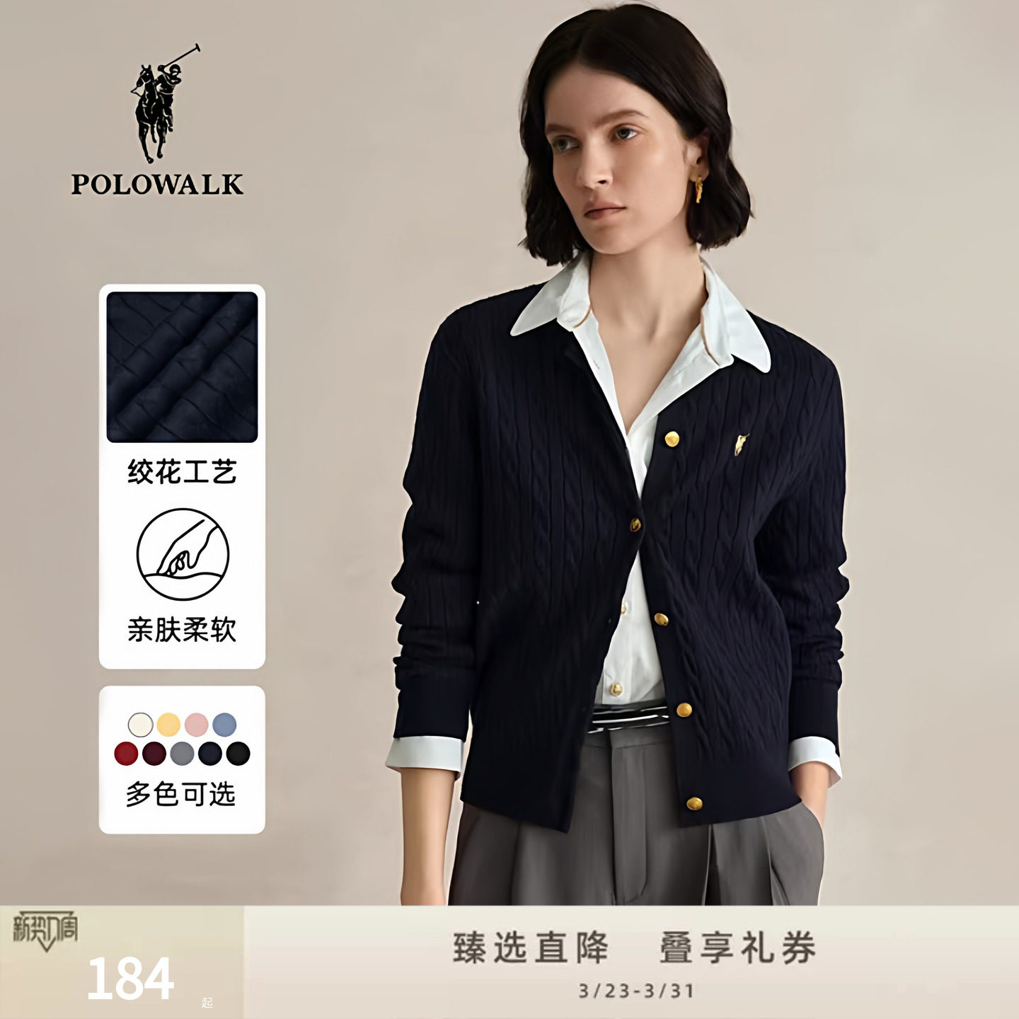 POLOWALK针织开衫外套26春夏新款女装老钱风外搭休闲绞花毛衣外套