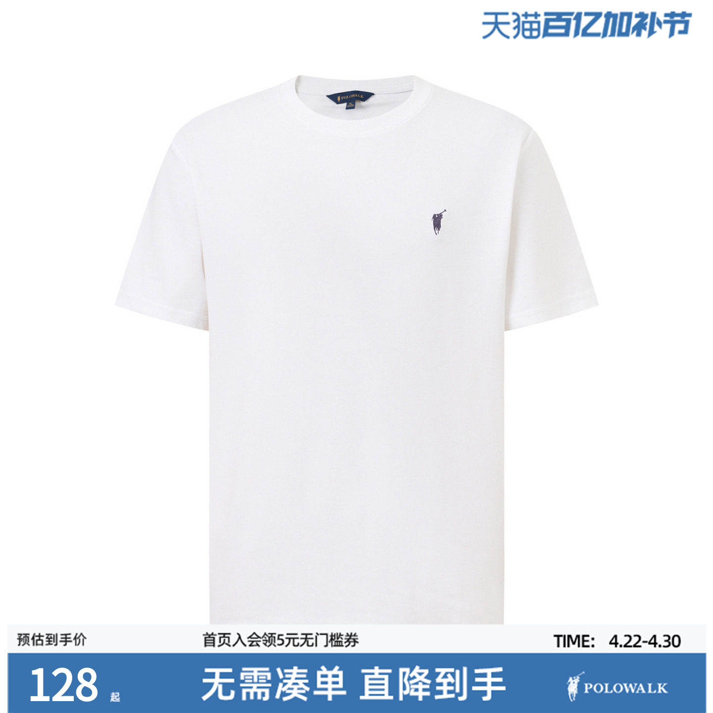 POLOWALK男式短袖圆领T恤2026夏季新品男装运动纯色凉感休闲通勤T