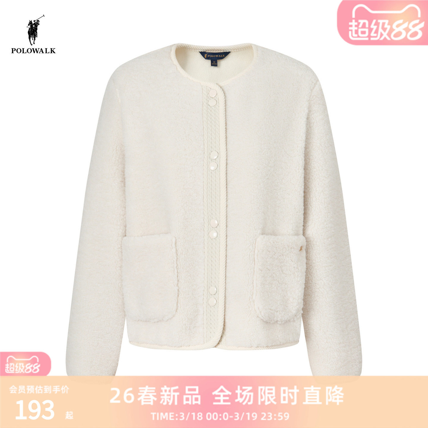 POLOWALK旗舰店女式外套保罗秋冬新品摇粒绒气质时尚淑女风外套衣