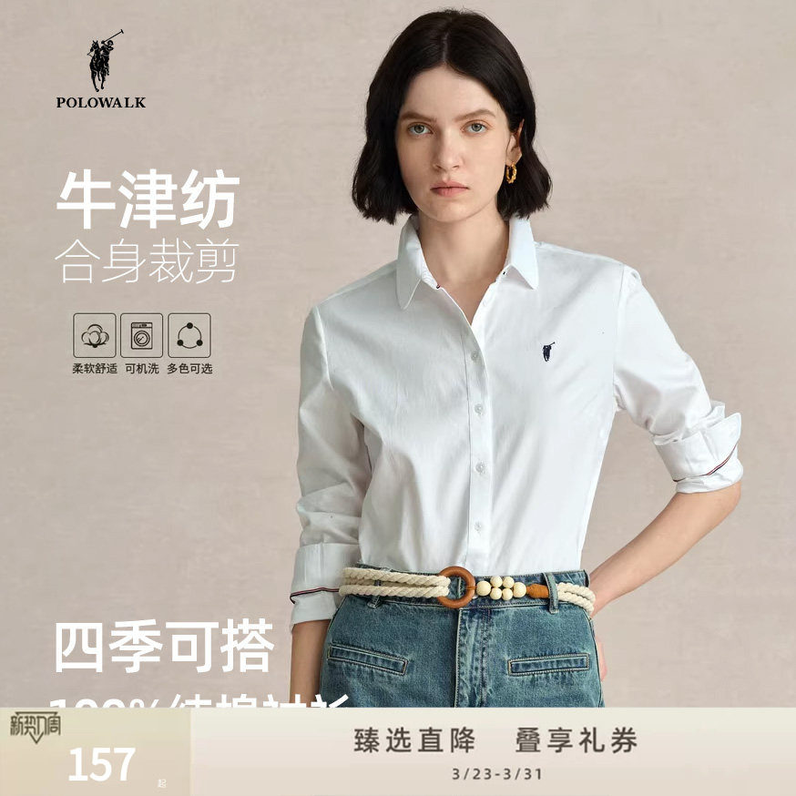POLOWALK旗舰店纯棉白色衬衫女上衣春夏修身长袖通勤衬衣内搭休闲