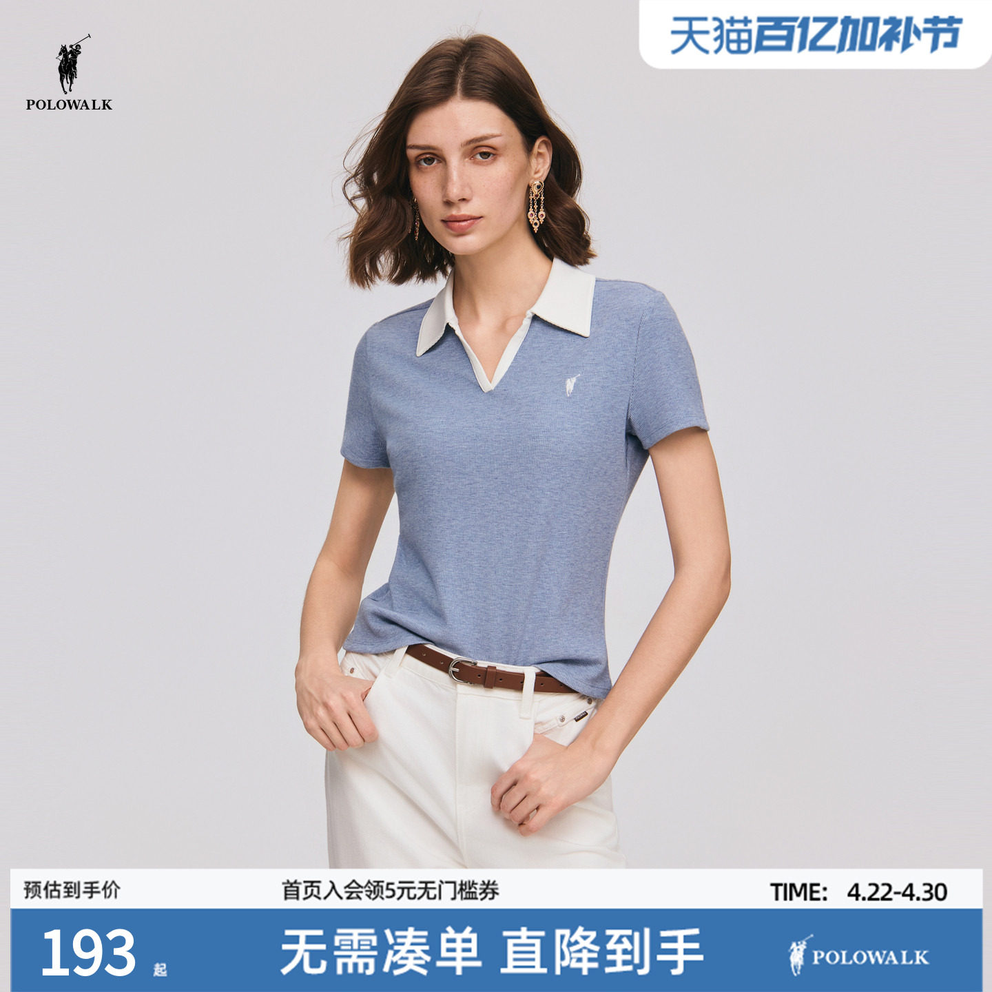 POLOWALK女式短袖2026夏季新品时尚撞色剪刀领休闲运动百搭上衣