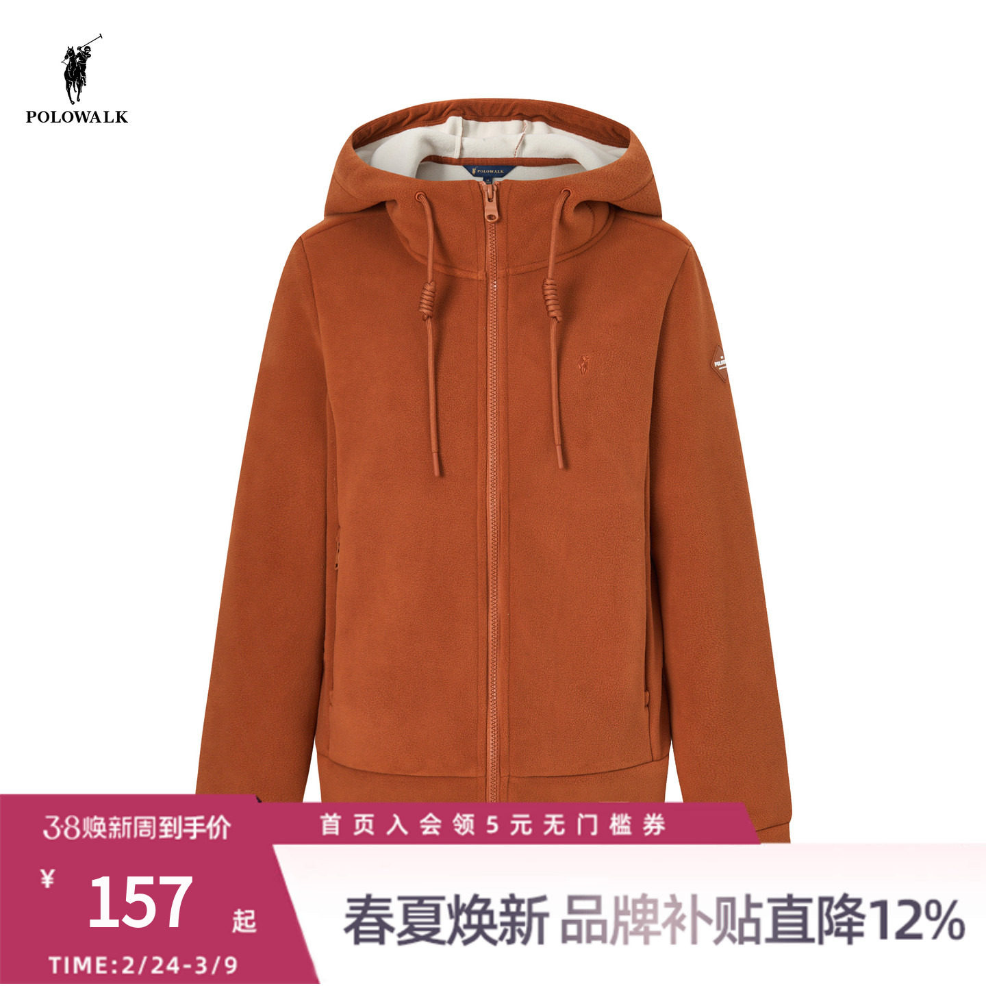 POLOWALK旗舰店女式外套秋冬卫衣休闲加绒保暖连帽摇粒绒防风外套