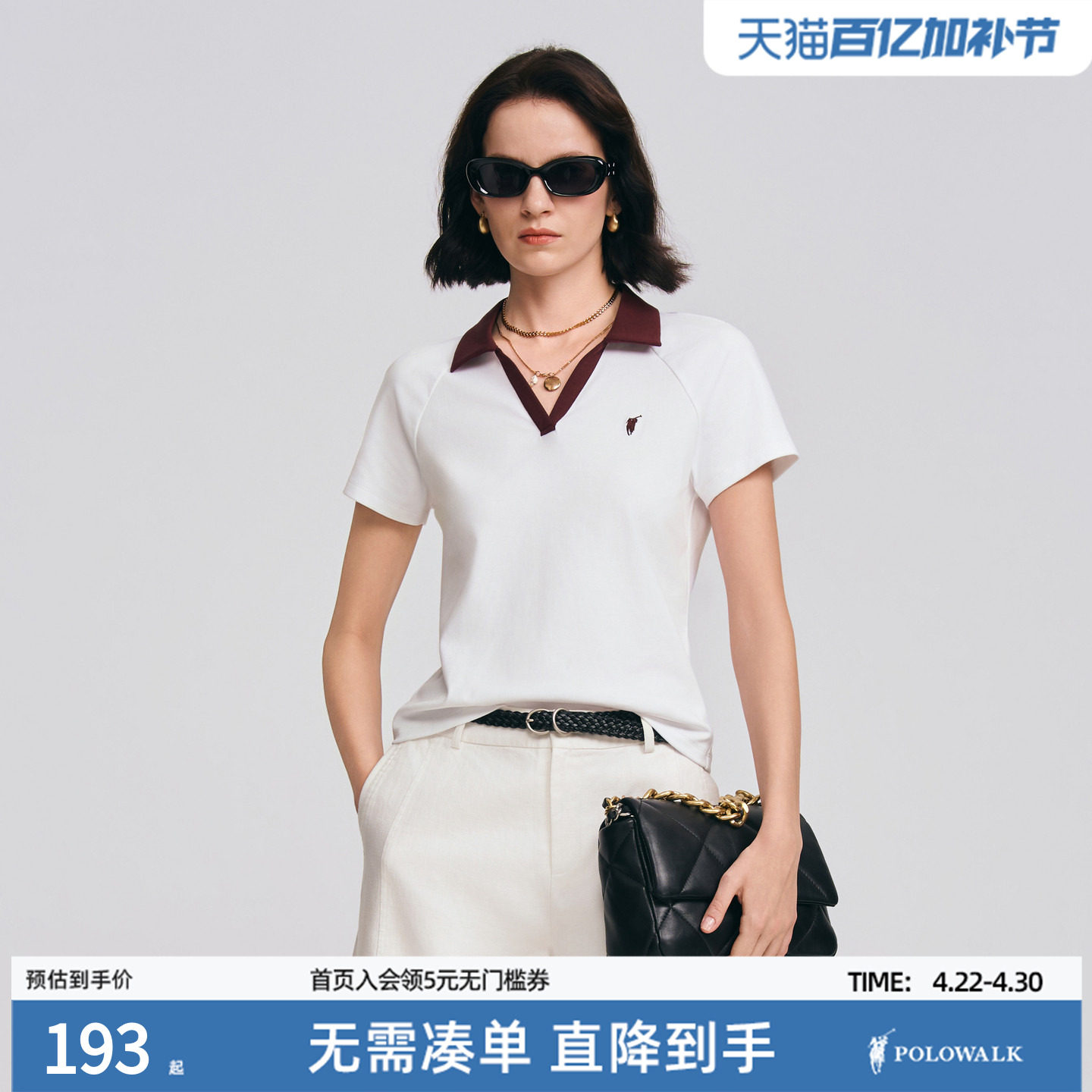 POLOWALK女式短袖2026春季新品时尚撞色剪刀领短袖通勤休闲POLO衫