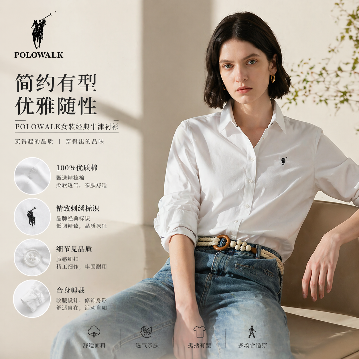 POLOWALK旗舰店纯棉白色衬衫女上衣春夏修身长袖通勤衬衣内搭休闲