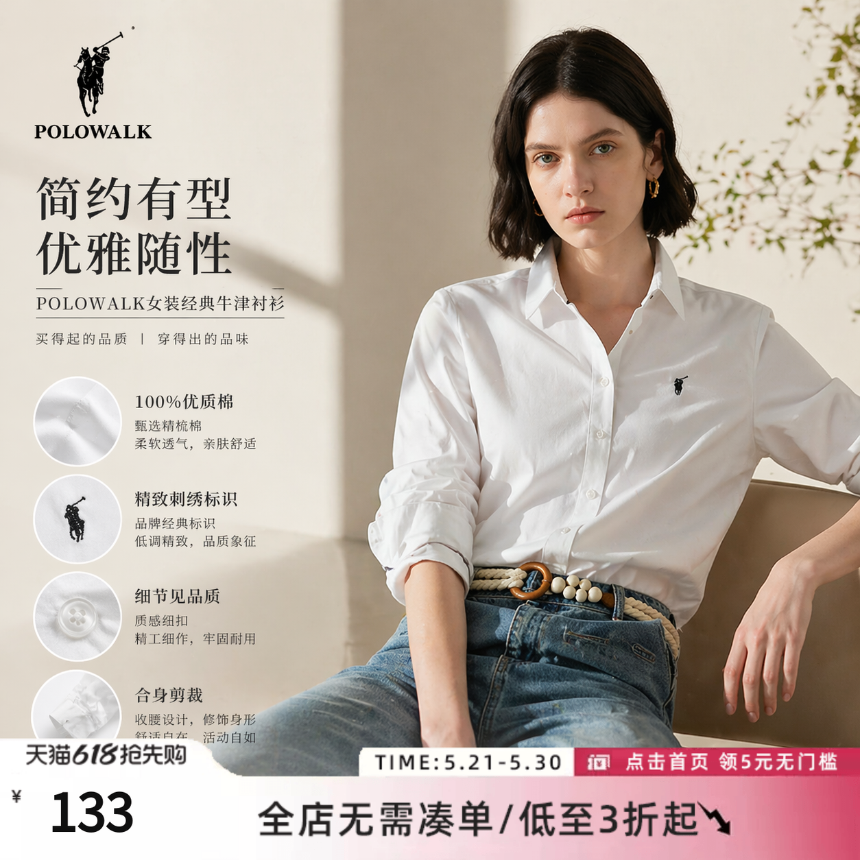 POLOWALK旗舰店纯棉白色衬衫女上衣春夏修身长袖通勤衬衣内搭休闲