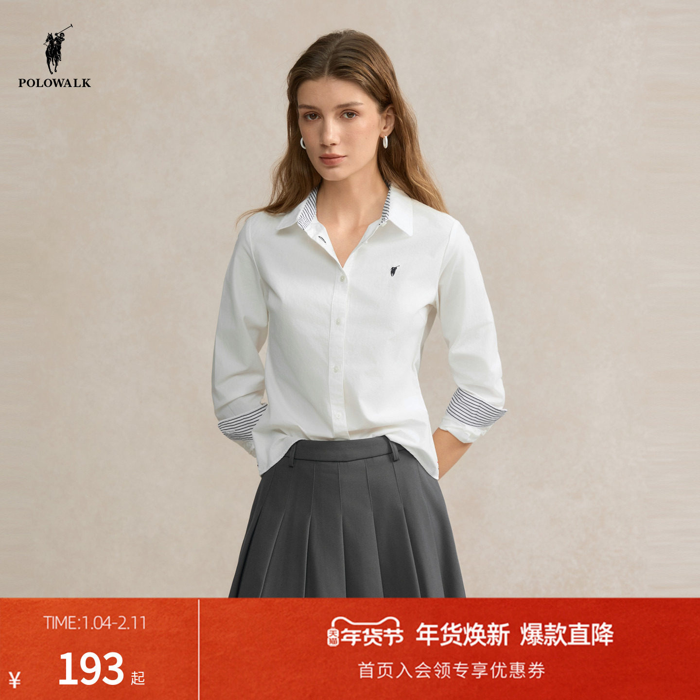 POLOWALK旗舰店女式衬衫秋冬新品时尚通勤运动翻领收腰纯棉衬衣女