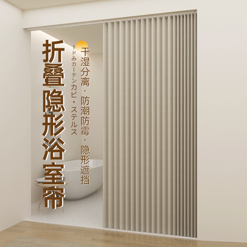 折叠帘浴室浴帘一整套免打孔w安装粘贴卫生间干湿分离隔断淋浴隐