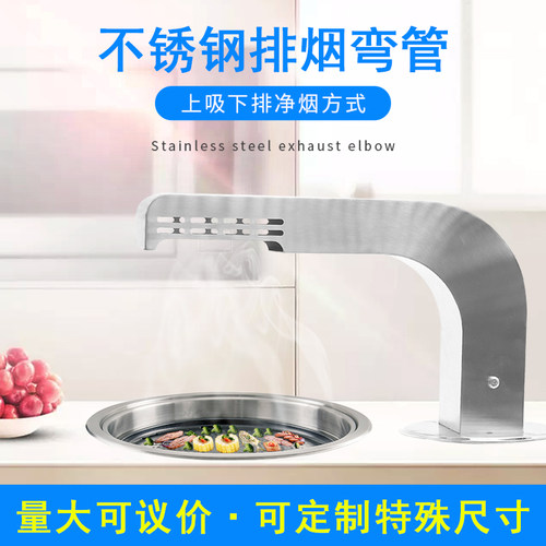韩式烧烤排烟管歪脖排烟管烤肉z排风管弯头吸烟管排烟罩抽烟机商