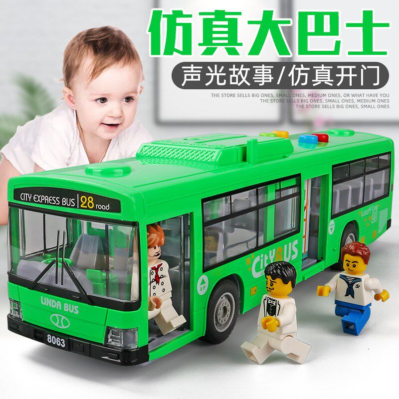 儿童公交车玩具大号公共汽车大巴车加长巴L士玩具车男孩车模型惯