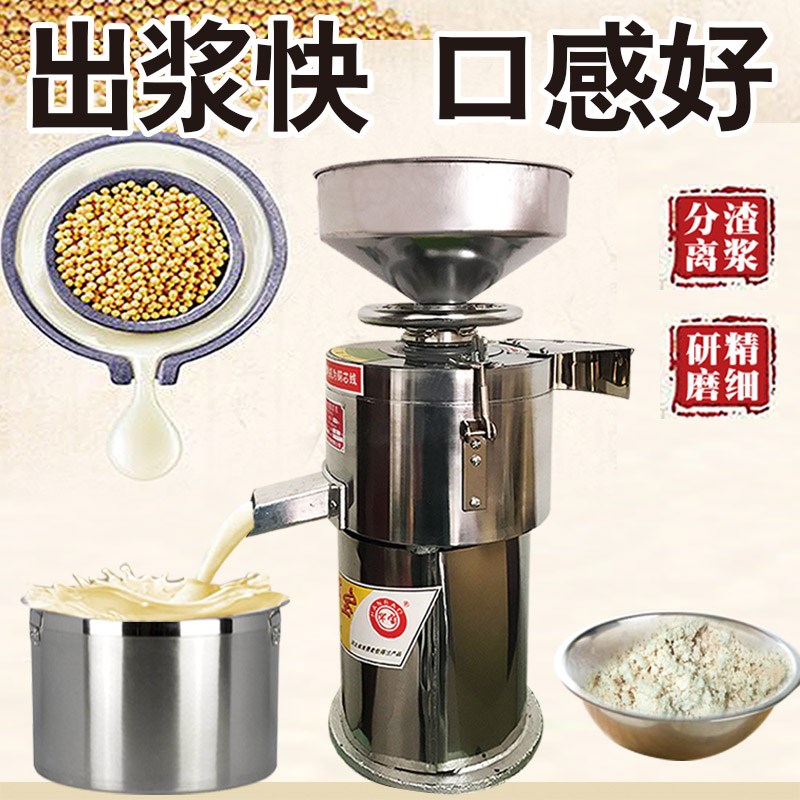 豆浆机商用磨浆机渣浆分离大容量B全自动大型免过滤现磨无渣早餐