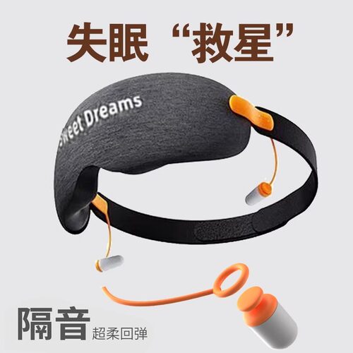 眼罩遮光睡眠降噪睡觉旅行专用男女午休缓解疲劳S轻薄耳塞一体护