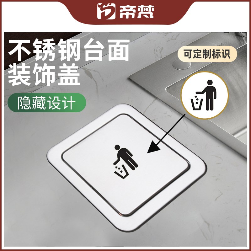 商用不锈a钢台面盖子嵌入式垃圾桶摇盖翻盖厨房酒店厕所大号大容
