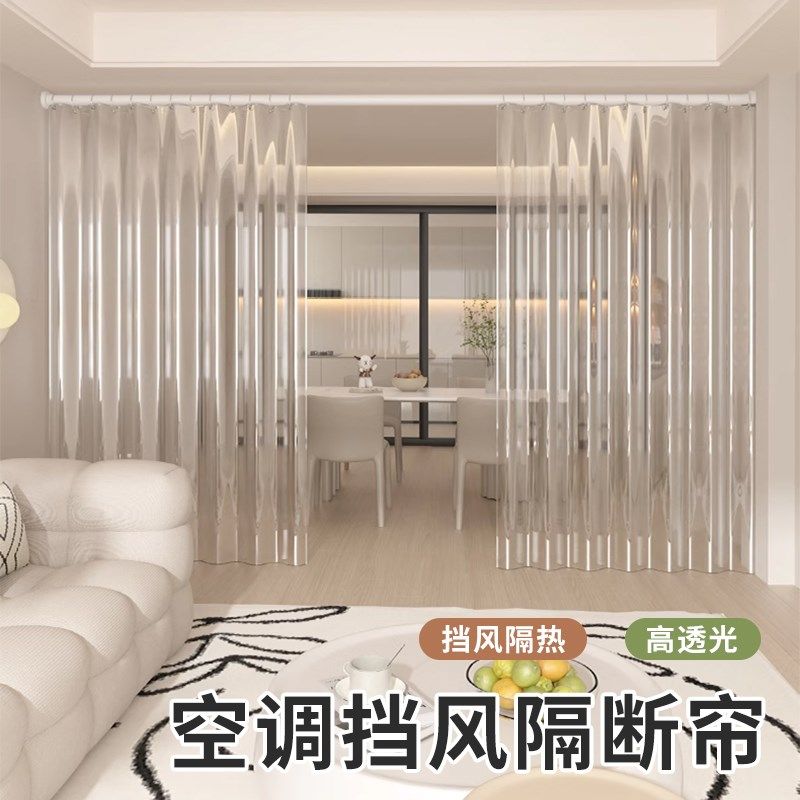 客厅空调隔断帘挡风n透明PVC塑料软窗帘免打孔防走冷气遮挡屏风门