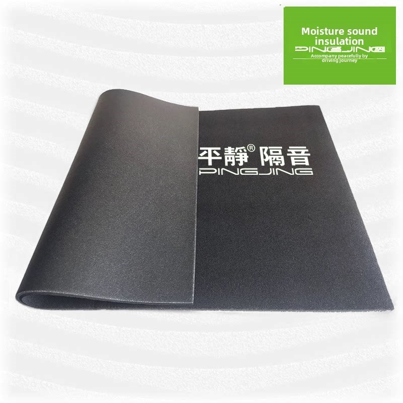 平静汽车隔音 低频隔声棉 隔音棉底板后备箱底盘低频环.保阻燃防