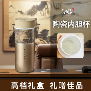 仙藤玉瓷杯d陶瓷内胆保温杯大容量杯子办公室男士玻璃水杯泡茶杯