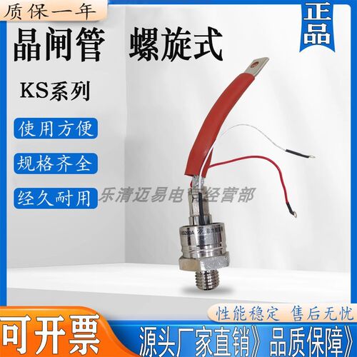 KP 100A 200A 300A ZP-200AA 300A 1600V  螺旋式整流二极管晶闸