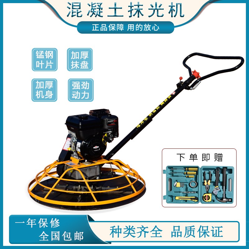 混凝土抹光机电动地面收光机路面抹平汽油磨O光机水泥地压实抛光