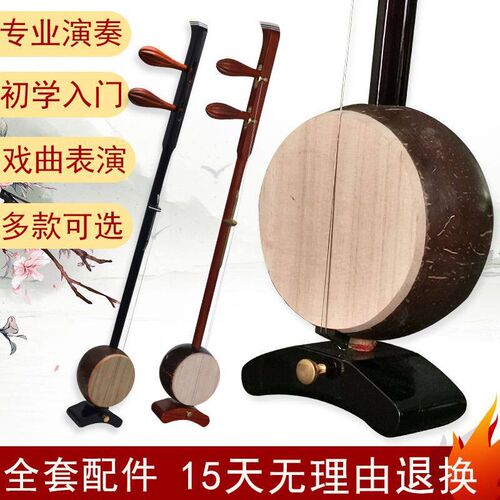 花梨木板胡初学推荐中音高音豫剧E秦腔板胡乐器平戏曲歌剧表演