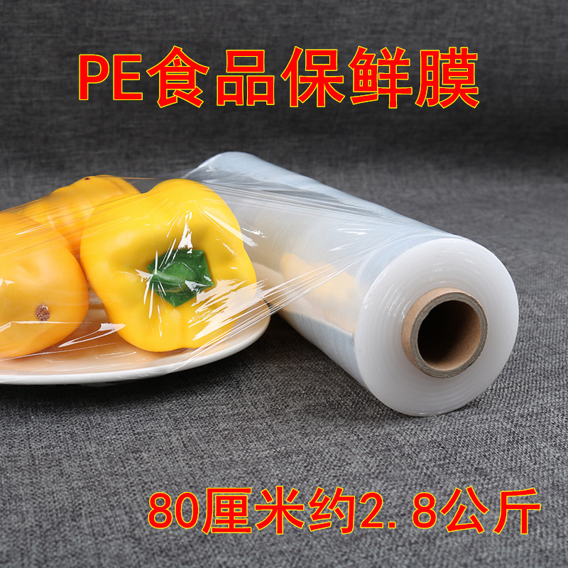 PE食品保鲜膜大卷80厘米宽保鲜膜包食C品家具保鲜膜60/80cm*600米