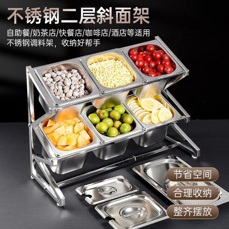 多层高低不锈钢h份数盆伸缩架奶茶餐饮店调料盒带架套装分格小料