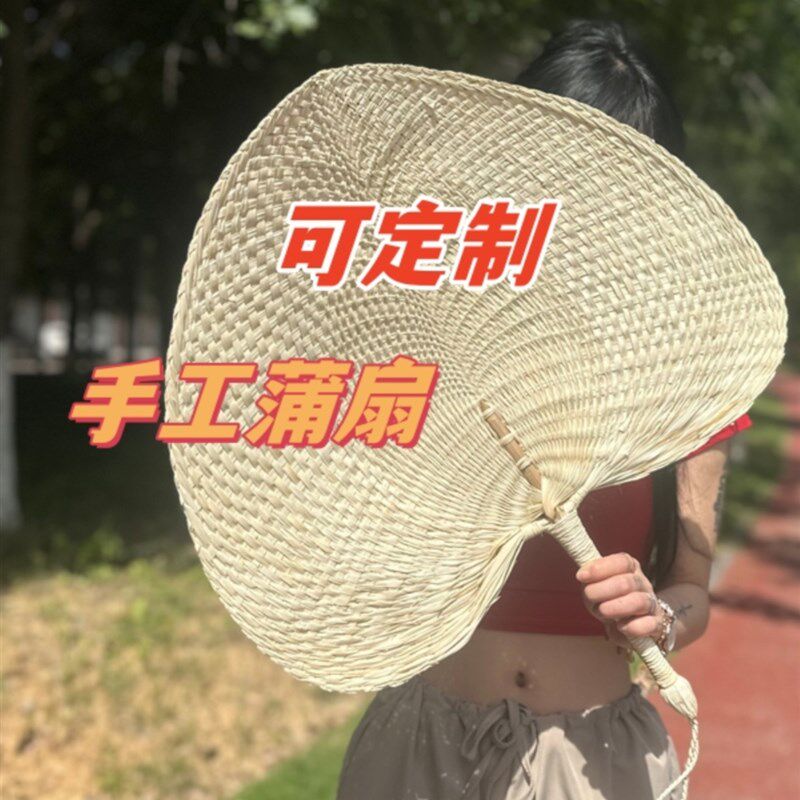 手工大蒲扇男蒲草编织扇子粽叶女芭蕉扇葵扇夏季老式Y手摇定制团