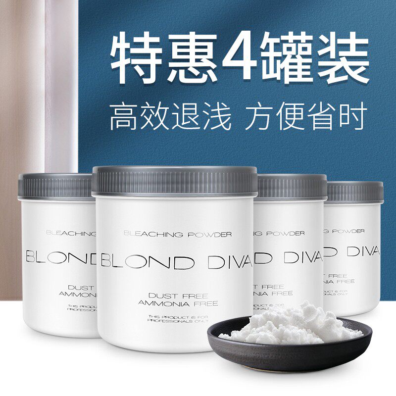 毛白剂发廊专用理发n店漂粉褪色剂美发店漂发蛋白褪色粉4盒装