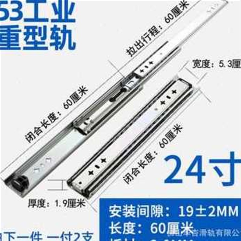 240新厂促e承重斤重型轨道滑轨53宽侧装三节工业抽屉导轨滑道加品