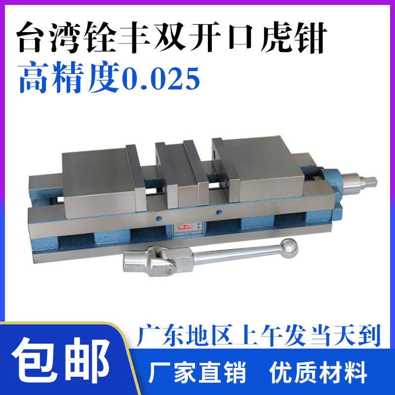 铨丰重型铣d床双开口虎钳6寸角固式虎钳精密平口钳机用双向台虎钳
