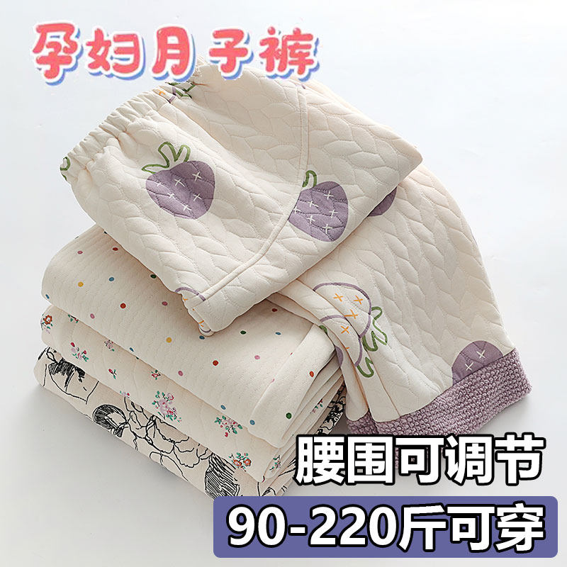 孕妇保暖托腹睡裤秋冬季进产房空气棉可调节外穿R不勒肚月子家居