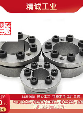 怡合达型 免键轴衬 EUX16-D5~C40带定心功能免键轴套 胀套涨紧套