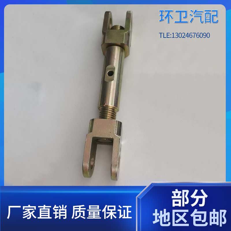 环卫车配件后门油缸调节r杆配1215B用清洗扫地车洒水车垃圾车配件