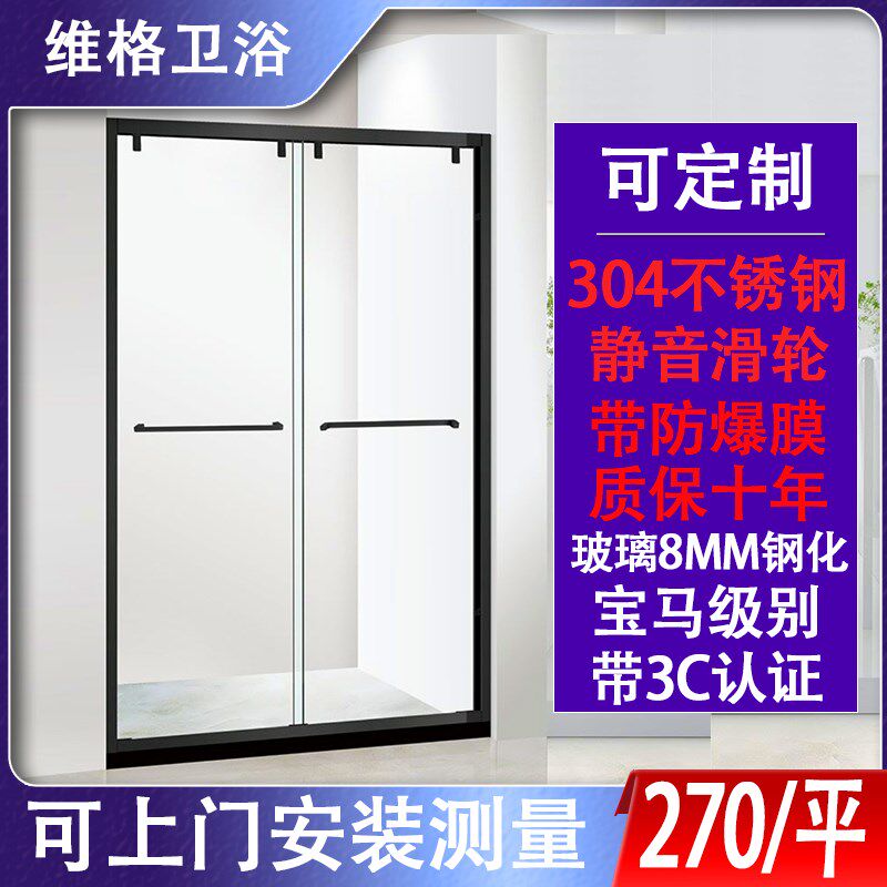 现货一字型淋浴房隔断干湿分离洗澡间隔断3M04不锈钢浴室玻璃隔断