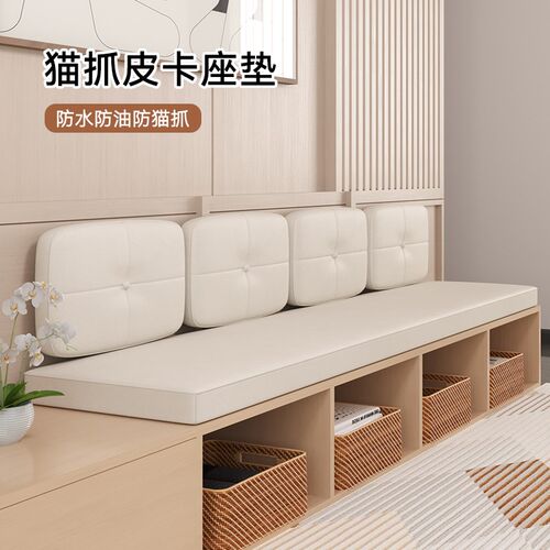 防水防污猫爪皮卡座垫靠背定制免洗软包换鞋凳坐垫V玄关软垫子定