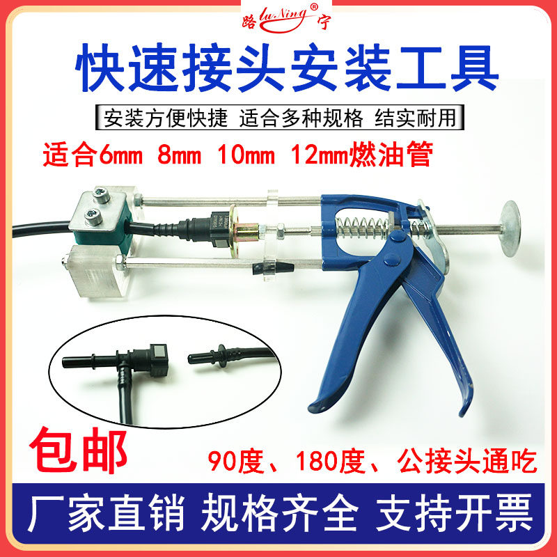 汽车尼龙燃油管快速接头安装工具定制尿素汽油管放W油制作定型管