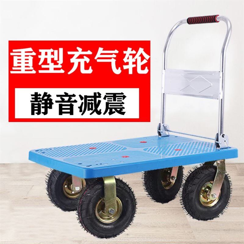 手推车大轮子充气轮小拉车拉货橡胶轮货物O车间转运超平板折叠
