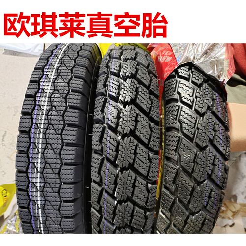 欧琪莱 3.00/3.50/3.75/4.00-1290/90J-12/275-14电动三轮车真空