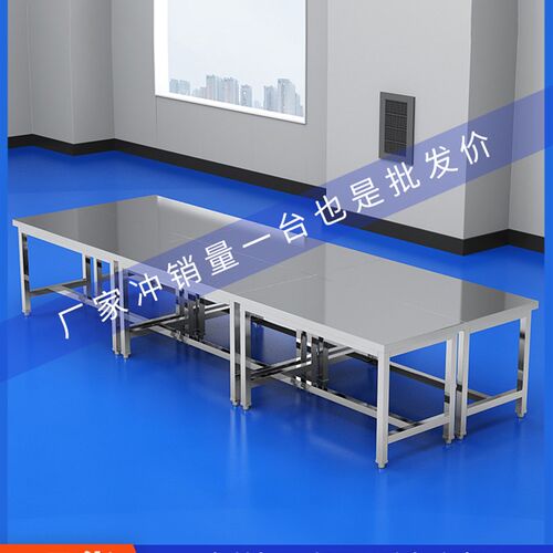 不锈钢无尘车间工作台净化实验室1.8米操作桌流T水线检验平板桌定