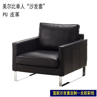 定做美尔必单人l沙发套全包沙发套沙发床套半包坐垫笠防尘罩