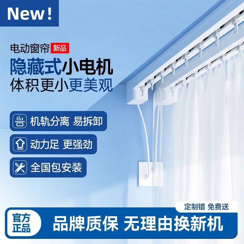 智能电动窗帘盒新款电动窗u帘轨道智能全自动隐藏静音手机遥控语