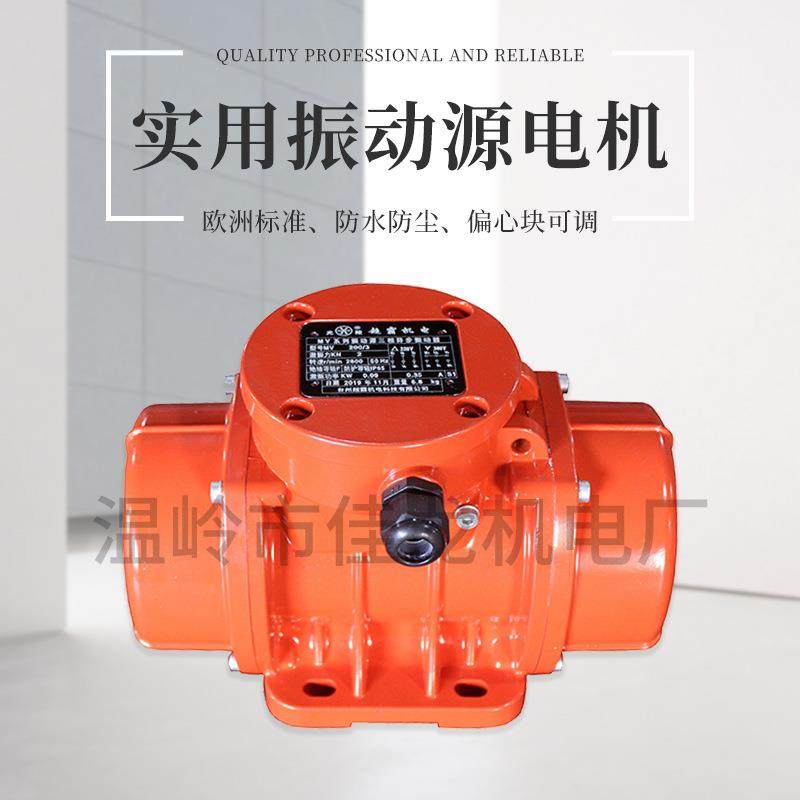 MVE100/3 三相振动源电机 振动力可调 防水防尘 380/220V 振动筛,鲜花速递/花卉仿真/绿植园艺,割草机/草坪机,淘宝优惠券,粉丝福利购,淘宝优惠卷