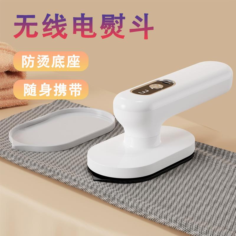 新品无线电熨斗手持充电式挂烫机家用便携式无线电熨斗旅行电熨斗图片