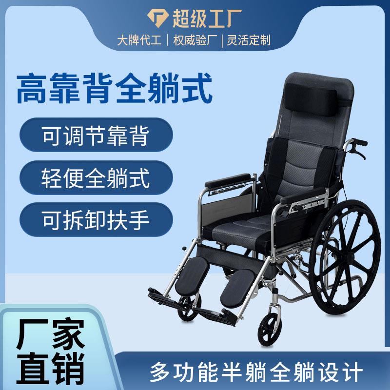 老人手推车折叠轻便带座便代步车四轮座椅车高靠背全躺带轮座椅车