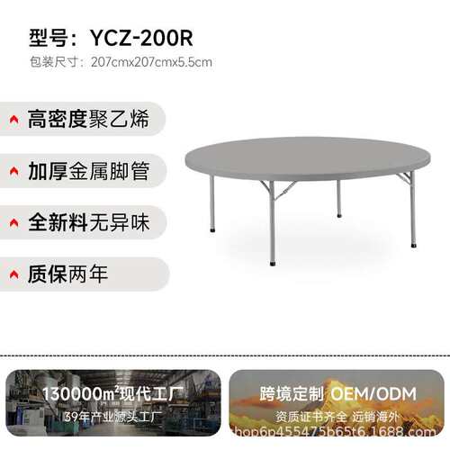 酒店餐厅圆桌10-14人可对折户外桌椅套装 大排档烧烤摆摊折叠桌