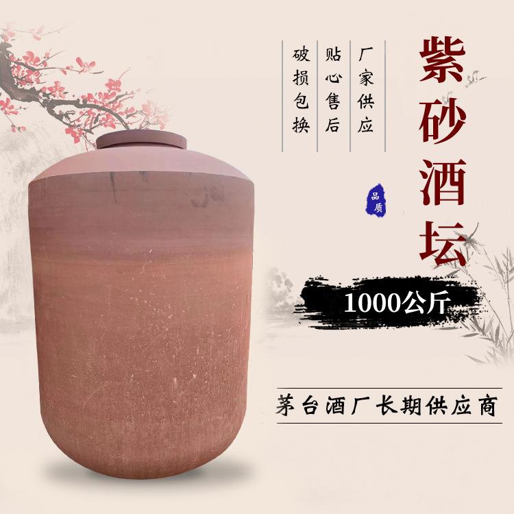 厂家1000公斤紫砂直筒型酒坛加厚酒缸酒罐四川自贡土陶现货