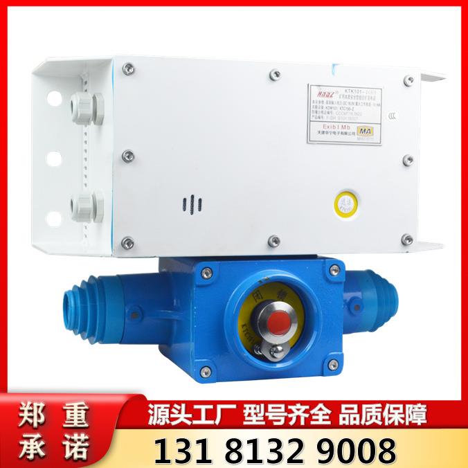 天津华宁KTK101-2(AI)矿用本质安全型组合扩音电话