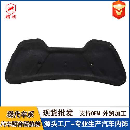 适用现代途胜悦动朗动领动瑞纳索纳塔IX35汽车隔音棉隔热棉