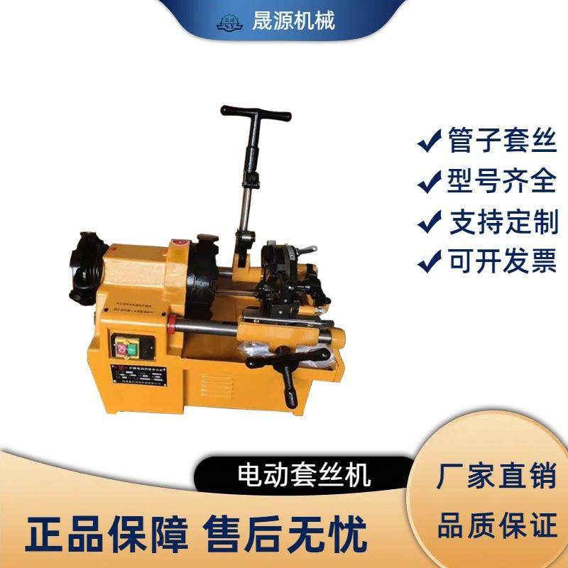 2寸经典钢管套丝机电动镀锌钢管绞牙机小型多功能钢管切断套丝机,鲜花速递/花卉仿真/绿植园艺,割草机/草坪机,淘宝优惠券,粉丝福利购,淘宝优惠卷